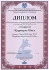 2016-2017 Кукушкина Юлия 7л (РО-математика)